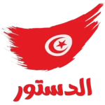 دستور الجمهورية التونسية android application logo